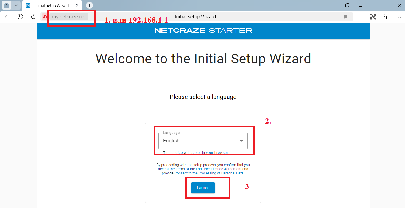 Мастер настройки, выбор языка