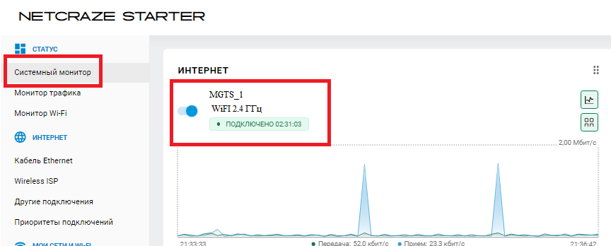 Проверка подключения к интернету