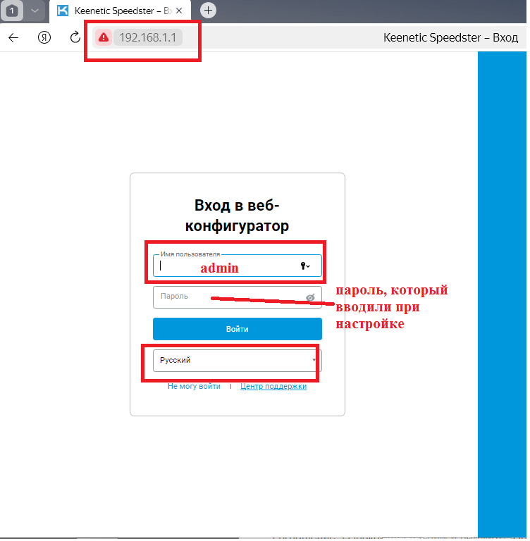 Вход в веб-интерфейс роутера