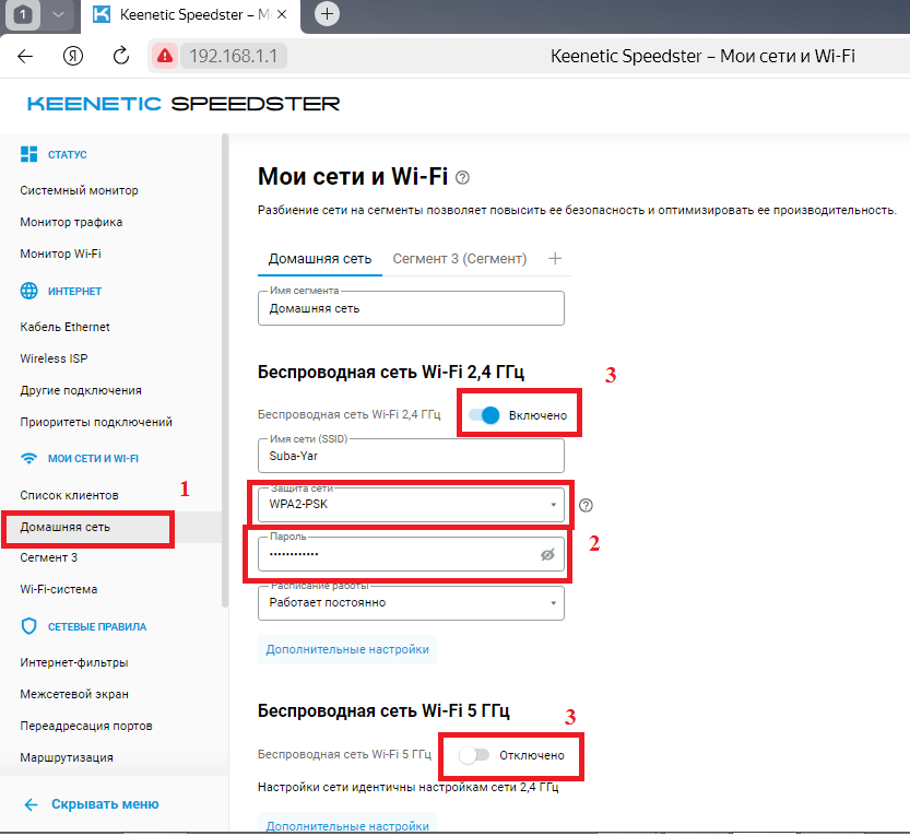 Настройка домашней сети