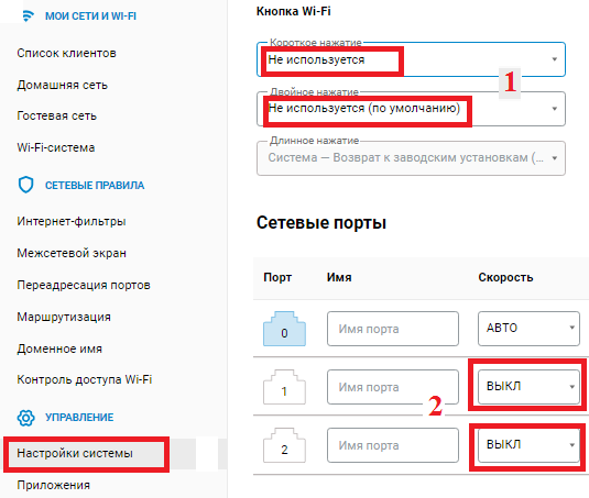 Отключение портов для безопасности